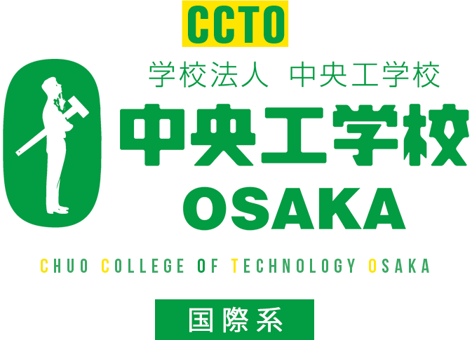 CCTO 中央工学校OSAKA