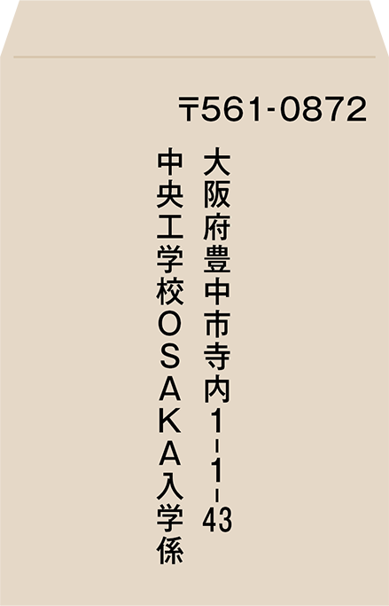 封筒