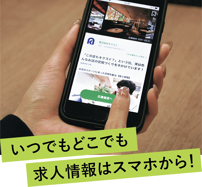 就職について 中央工学校osaka ふくろうstyle 就職について 中央工学校osaka ふくろうstyle