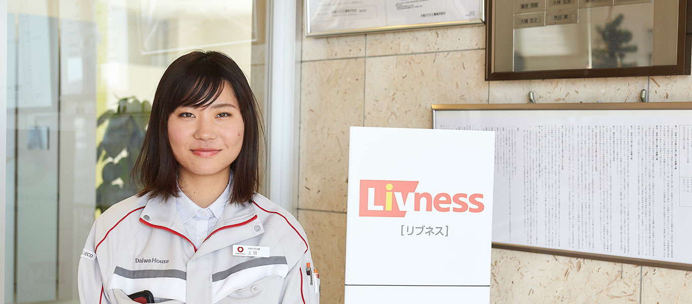 上田 美優さん 建築 住宅デザイン インテリアの専門学校 中央工学校osaka