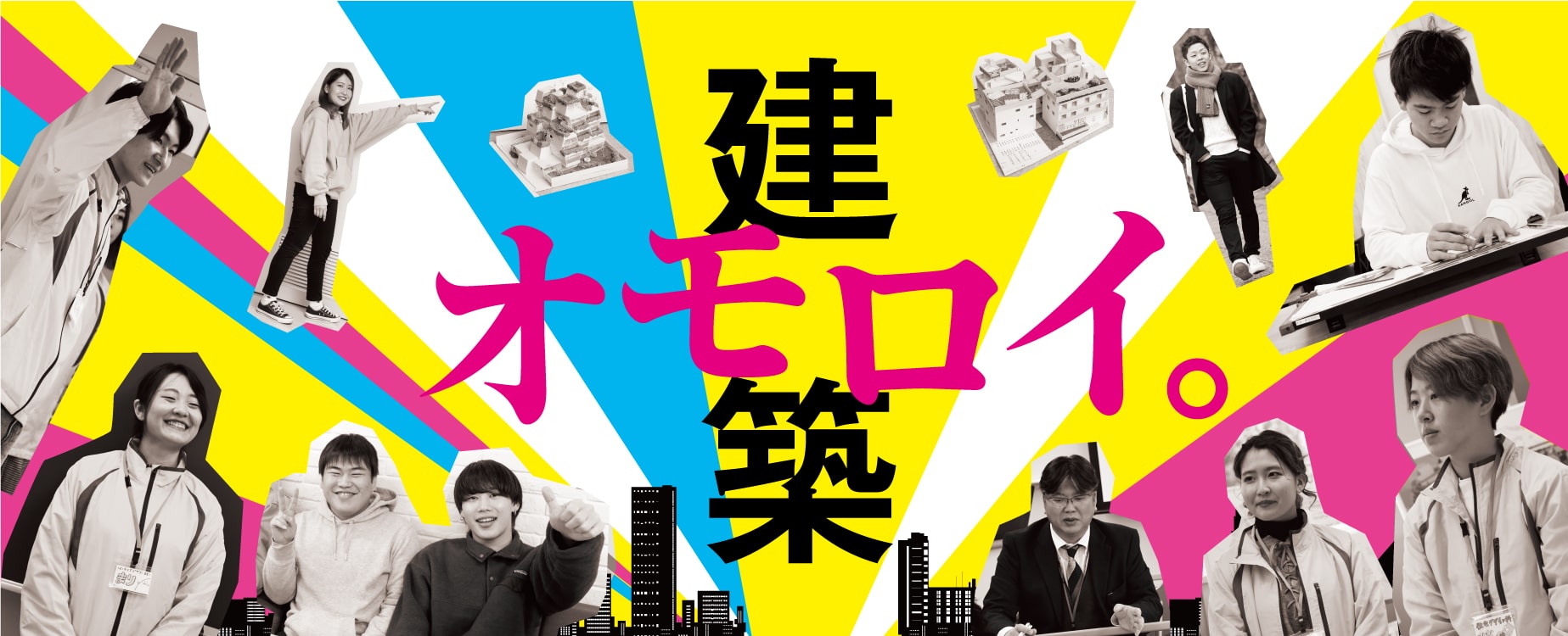 Osaka 中央工学校 建築 住宅デザイン インテリアの専門学校 中央工学校osaka