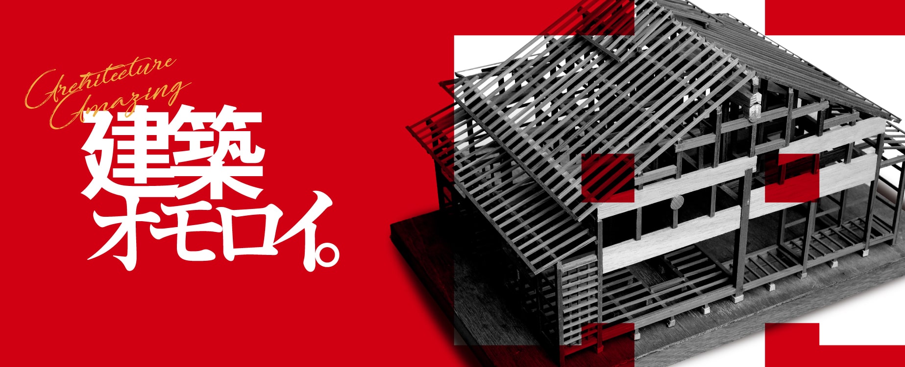 Osaka 中央工学校 建築 住宅デザイン インテリアの専門学校 中央工学校osaka