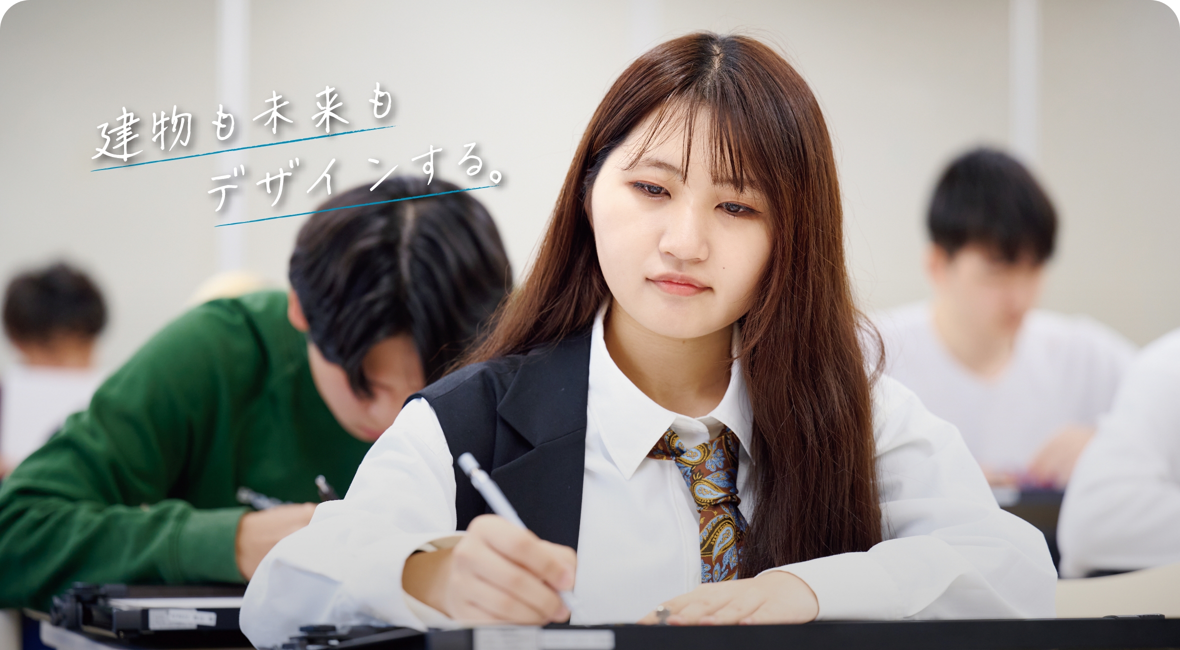 建築学科